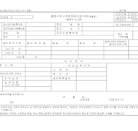 을종근로소득원천징수영수증 (매월분) 을종근로소득원천징수영수증 (매월분)